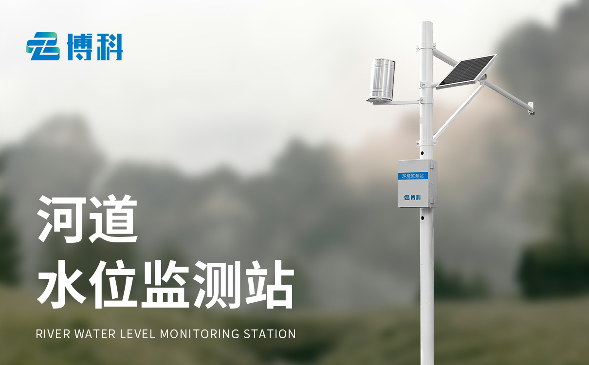 水文監(jiān)測系統(tǒng) 水文監(jiān)測系統(tǒng)