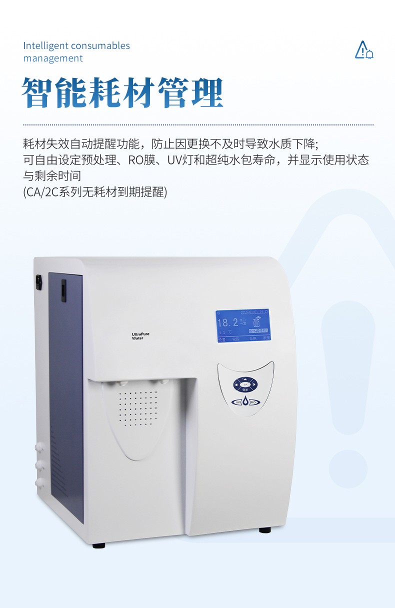 国产超纯水机性价比深度测评：恒美智造vs主流品牌，谁是实验室优选？