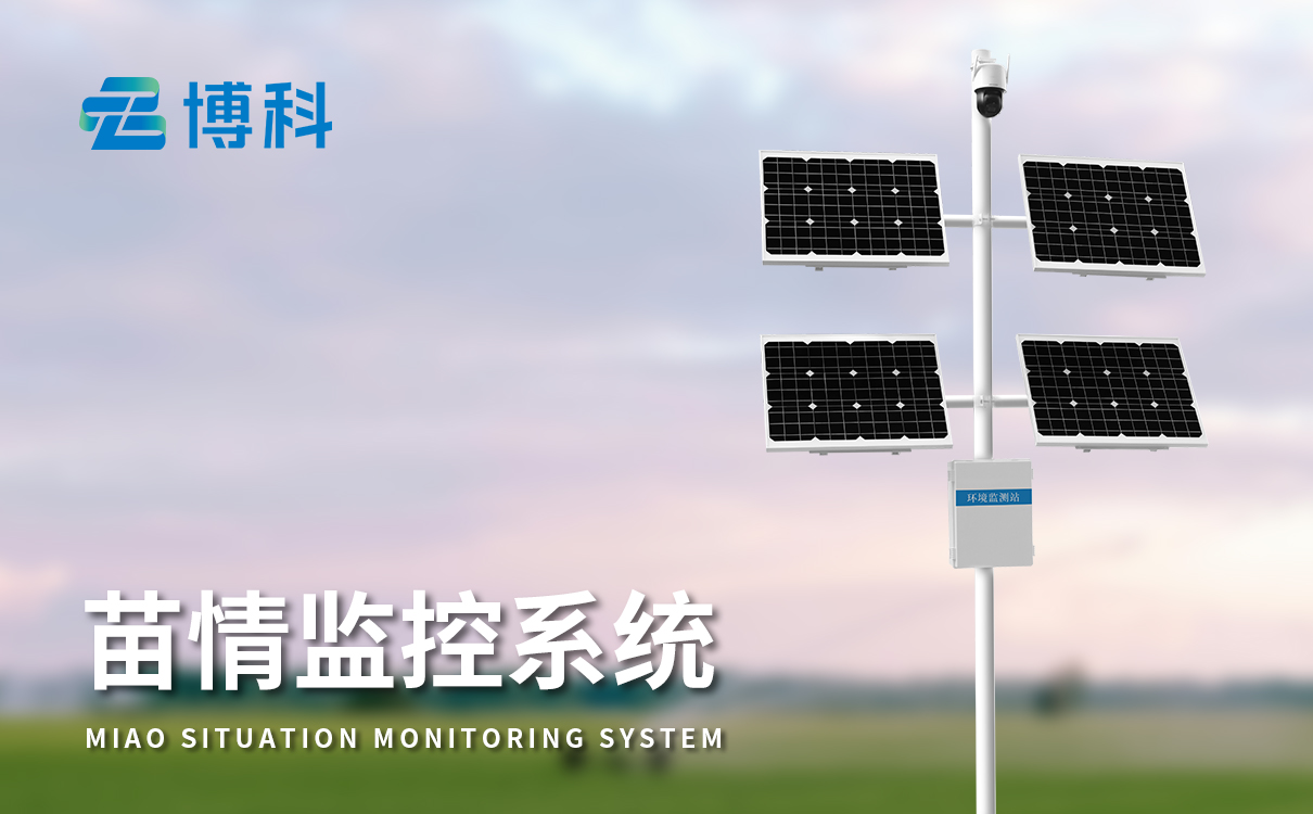 作物生长监测仪 作物生长监测仪