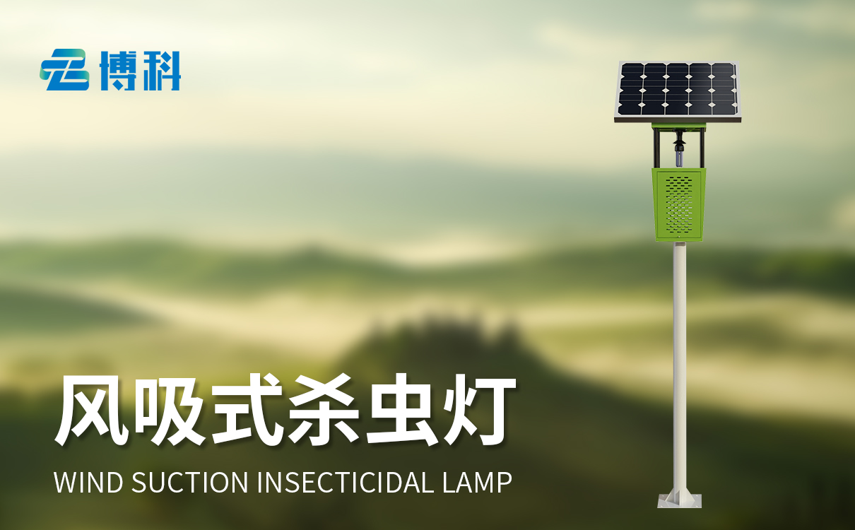 农用户外果园灭虫灭蚊捕虫灯