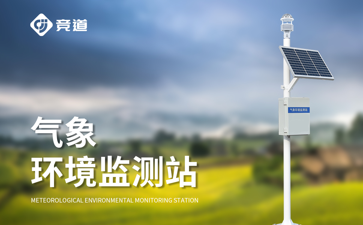 鄉(xiāng)鎮(zhèn)自動氣象站 鄉(xiāng)鎮(zhèn)自動氣象站