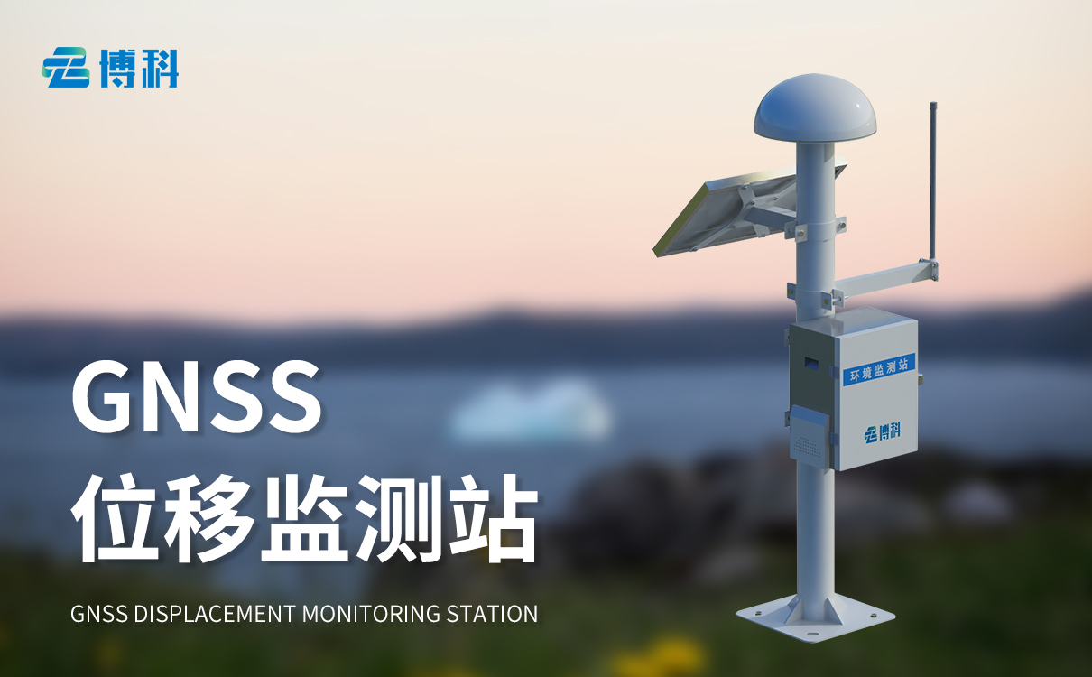 gnss位移檢測一體機