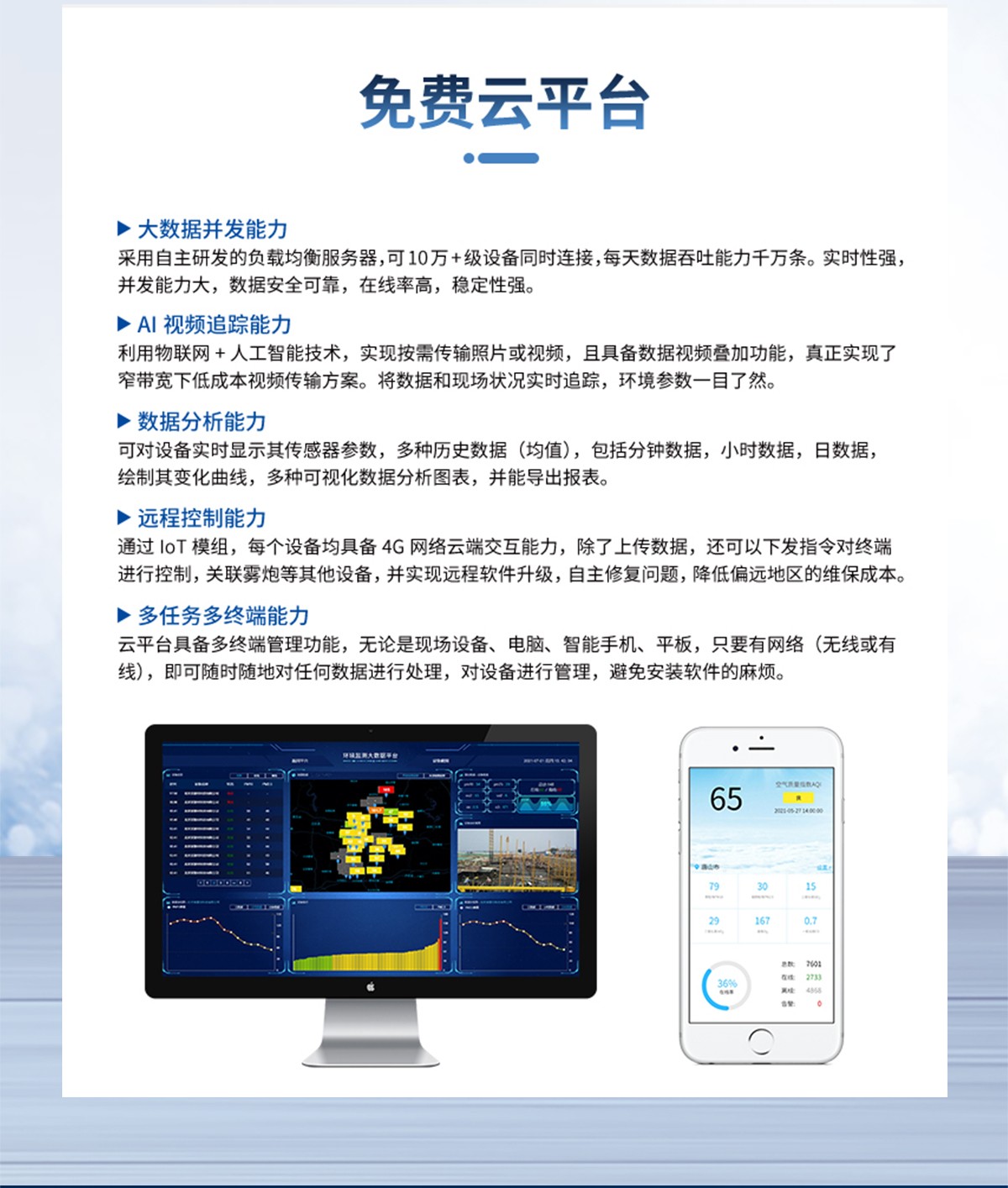 恶臭异味气体监测系统:让无形污染可查可管