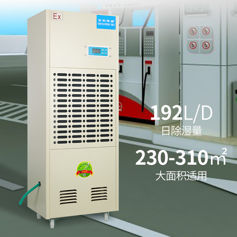 防爆除湿机无法启动怎么办？