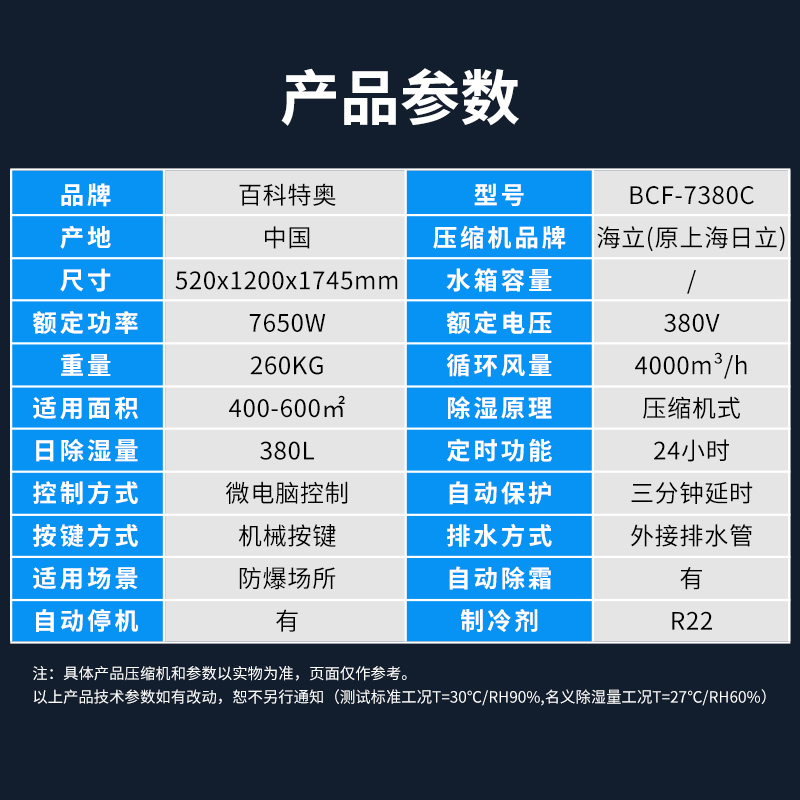 新买的防爆除湿机用几年噪音就变大了是什么原因