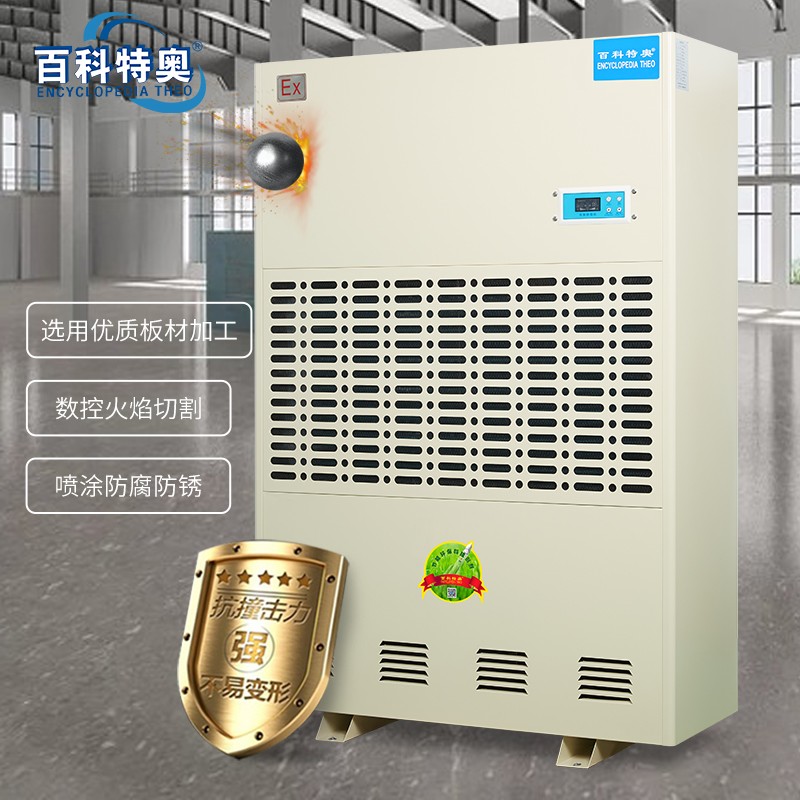 防爆除湿机显示异常的原因