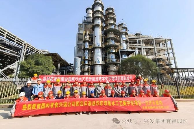 WPS图片(1).jpg 晟诺仪器eLAS系列激光氧分析系统在兴发集团双氧水生产中成功应用