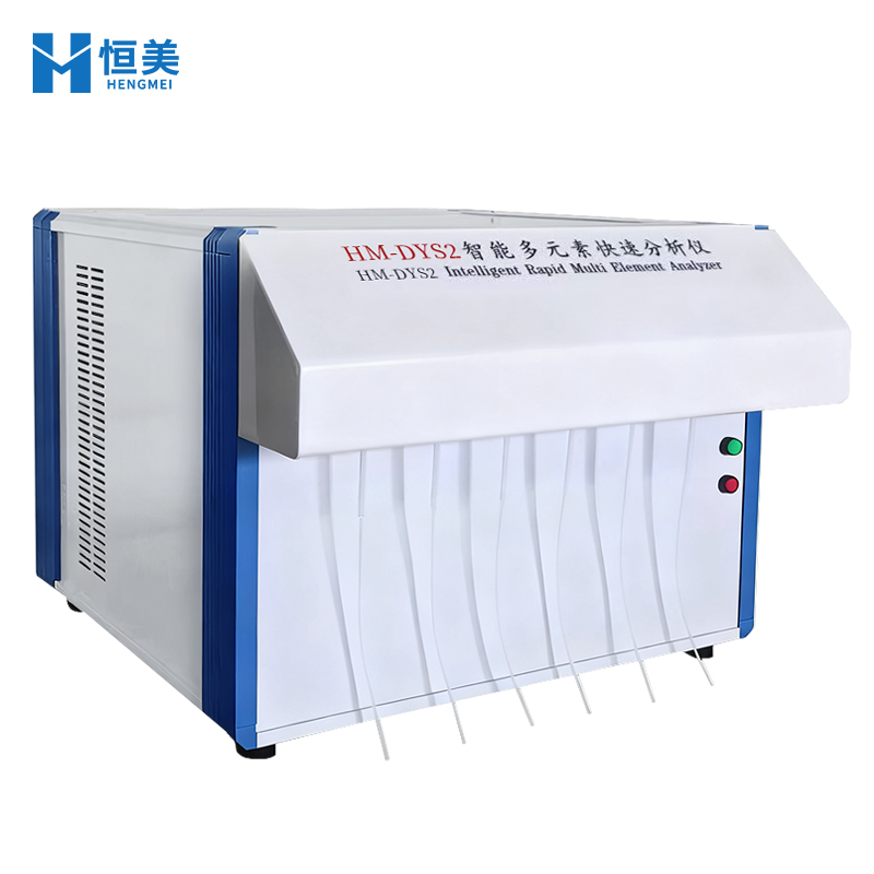 多元素快速分析仪