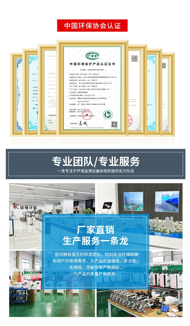 便携互联精准监测 金叶仪器手持式噪声设备赋能多场景管控