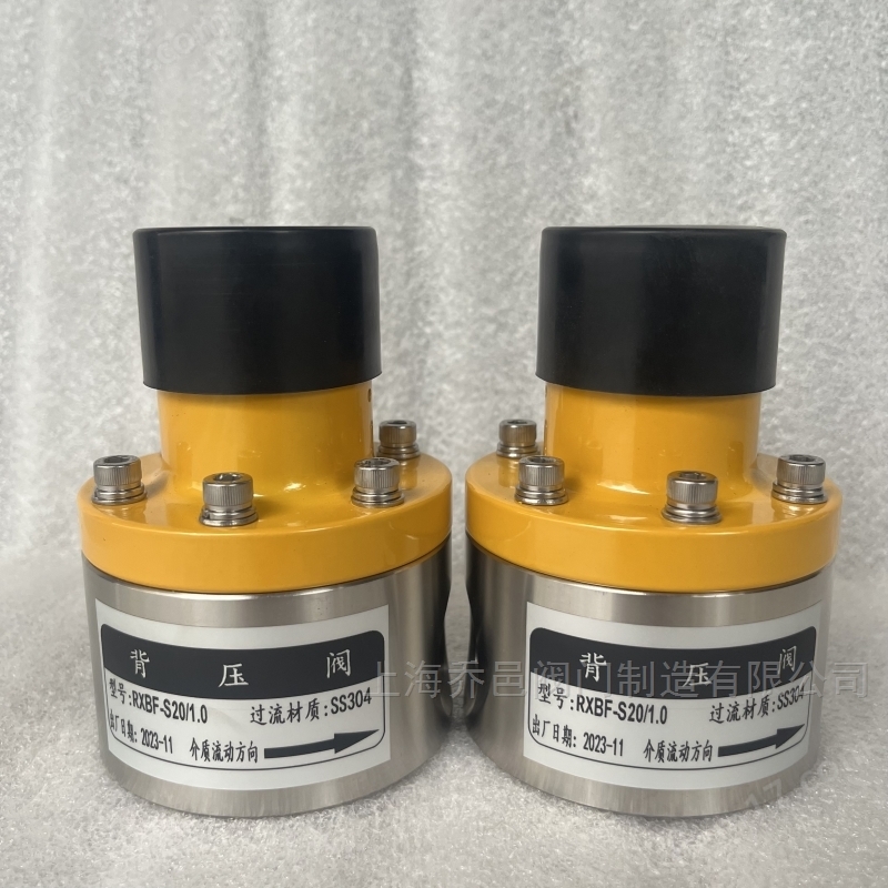 RXBF-S20/1.0背压阀 RXBF-S25/1.0-F背压阀