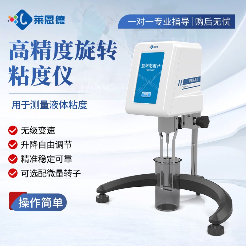 2026年食品行业常用旋转粘度计厂家及产品推荐