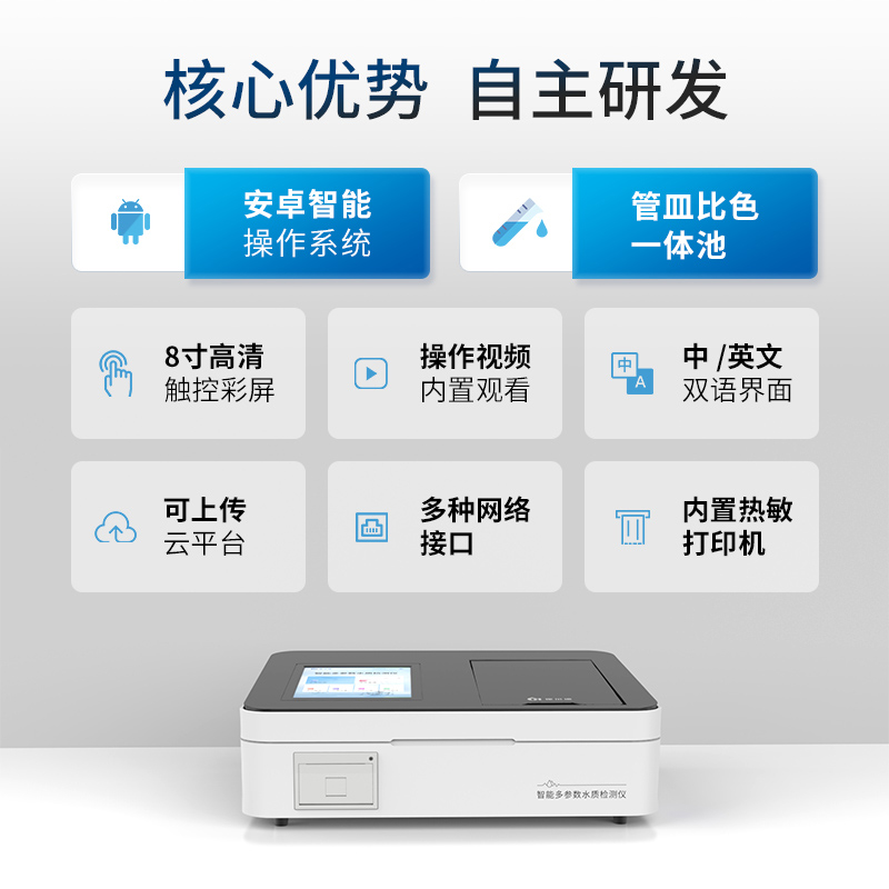 17.jpg 多參數水質檢測儀安裝及開機流程
