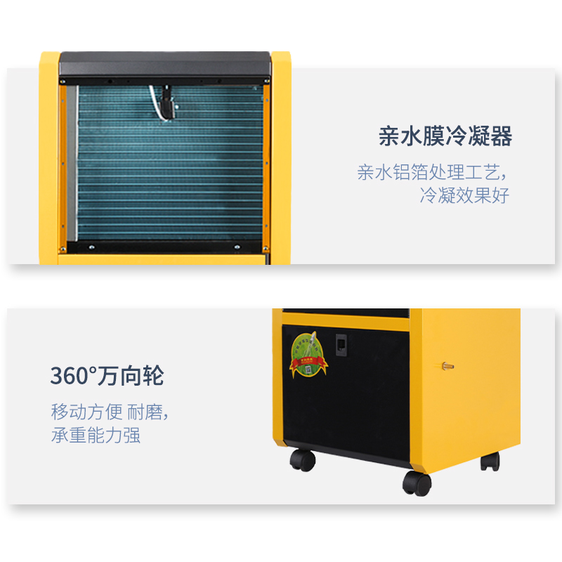 9.jpg 采購案例:百科特奧除濕機DH-858D順利交付上海儀天科學儀器有限公司