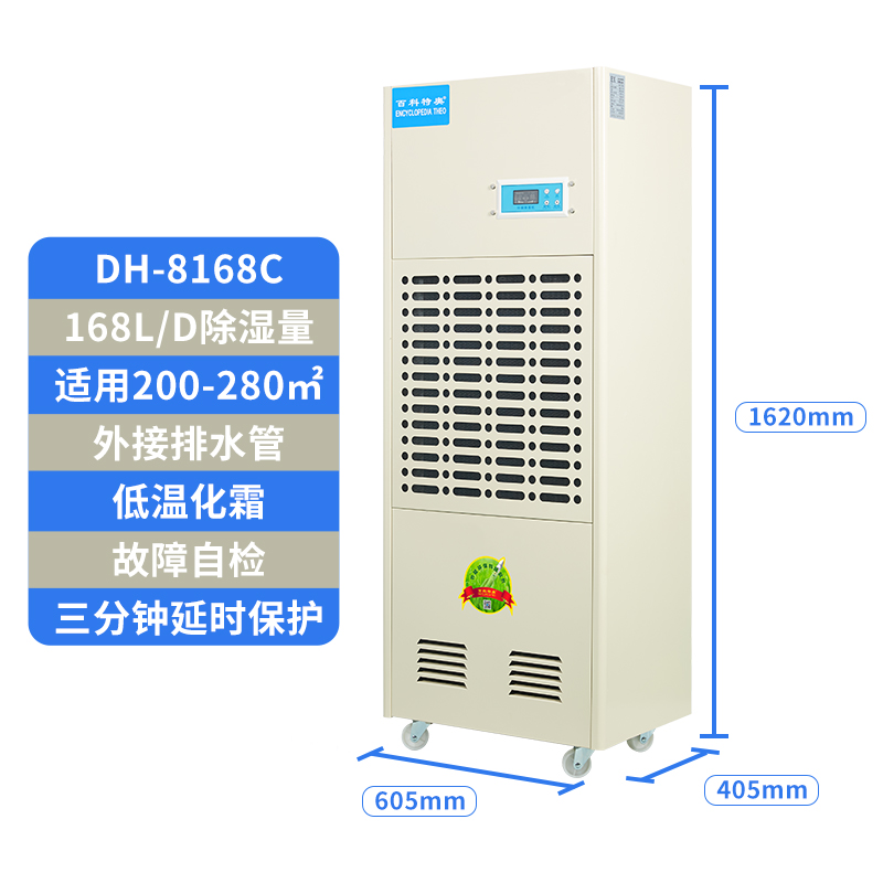 采购合作案例：百科特奥除湿机、加湿机顺利交付天津沅森科技发展有限公司