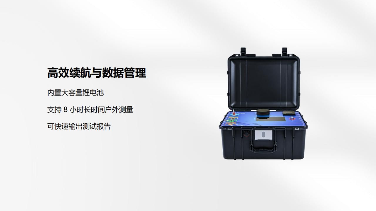 司南SF6綜合測(cè)試儀