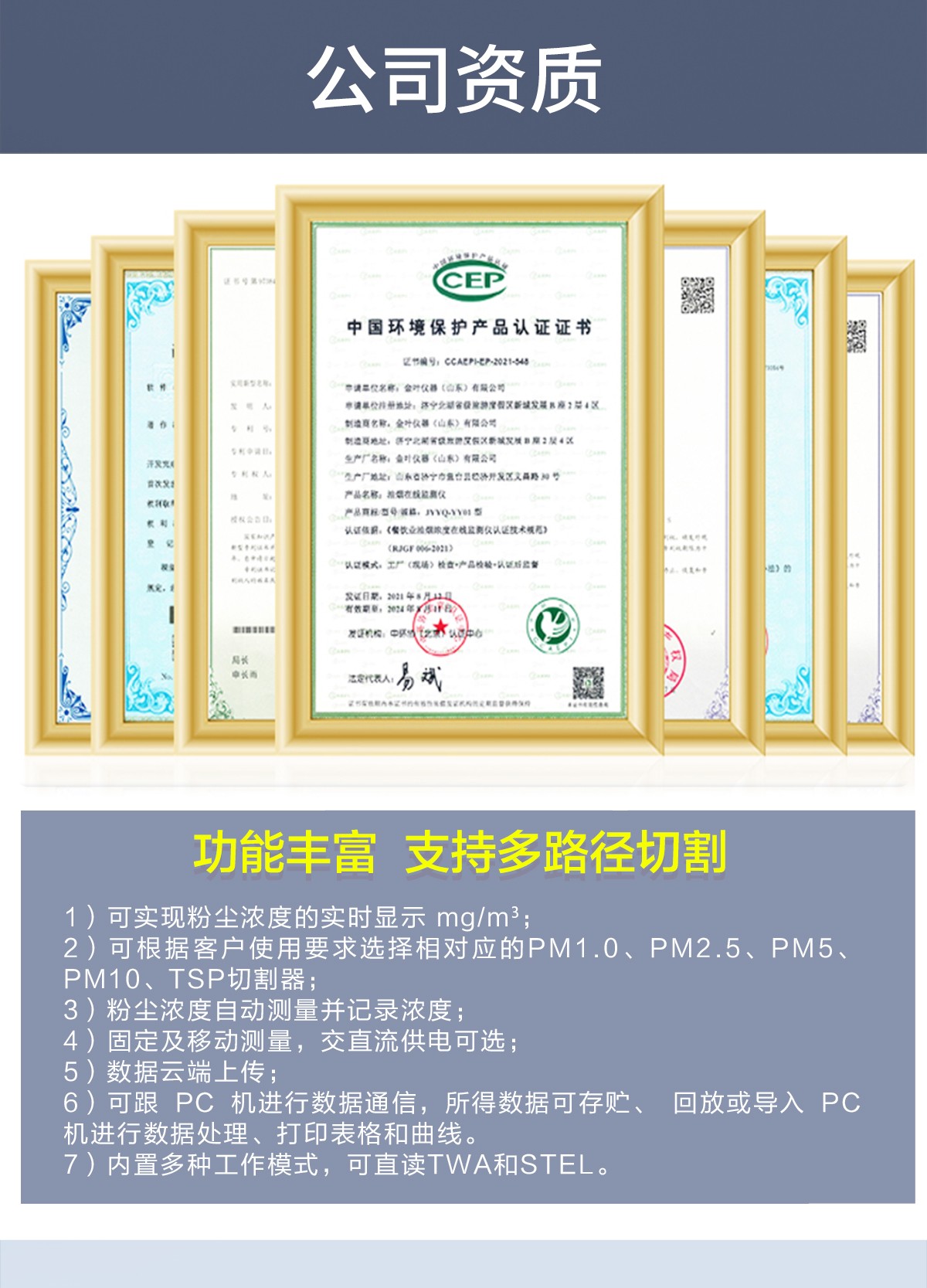 看不见的粉尘威胁，用它 24 小时精准守护，让每一口呼吸都安心