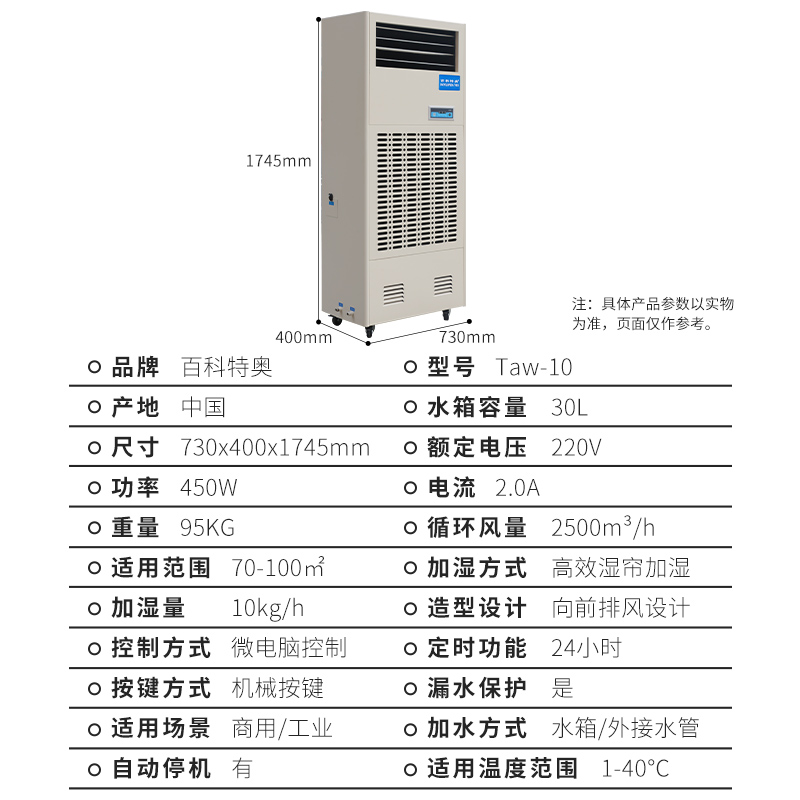 工业加湿机在行业中的应用与选择技巧