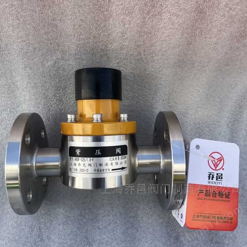 RXBF-L25/2.0-F不锈钢316L背压阀