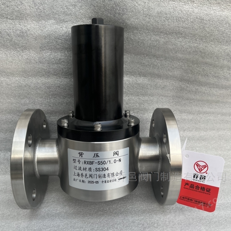 RXBF-S背压阀 RXBF-L25/2.0-F不锈钢316L背压阀