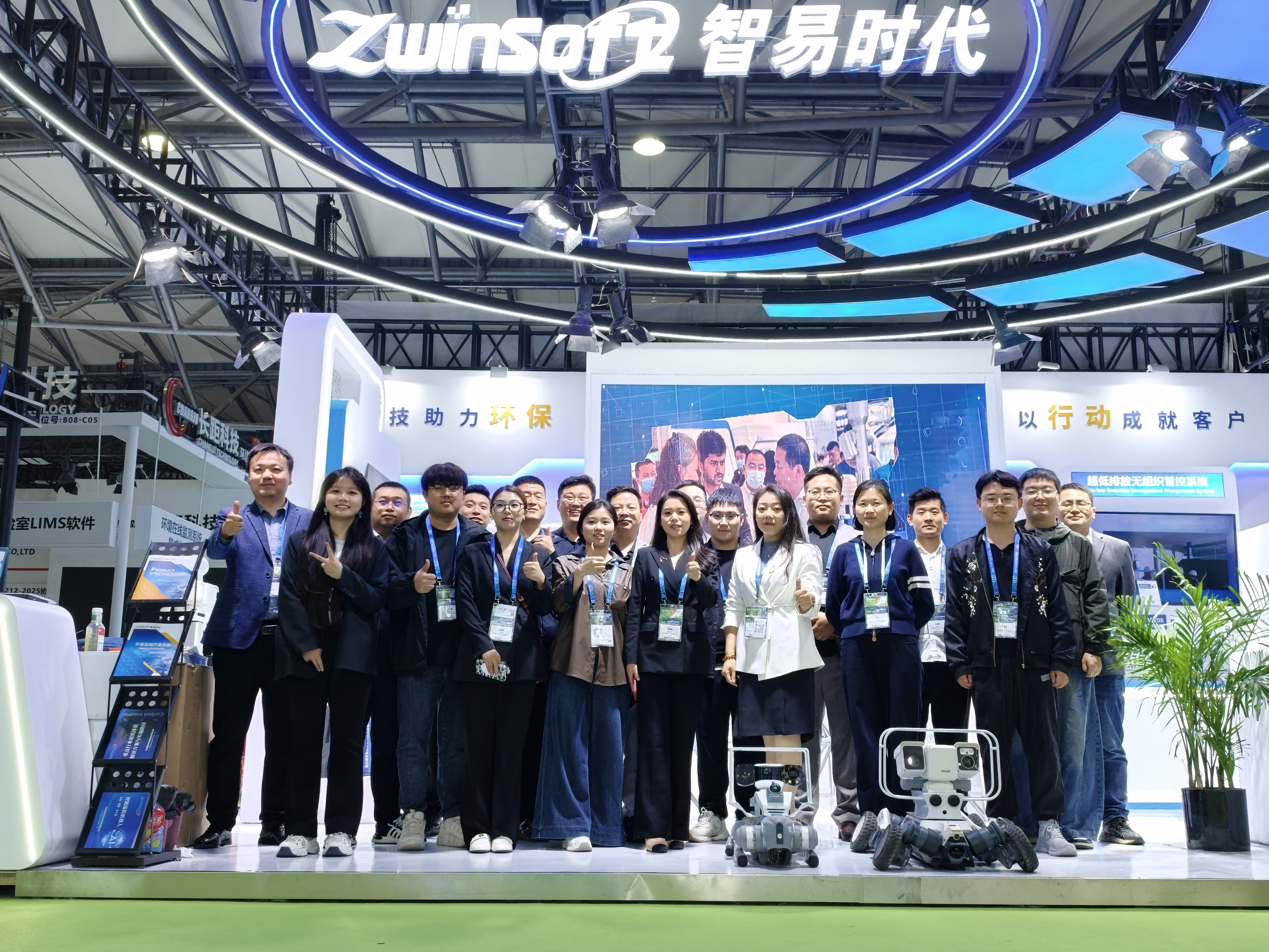 智易时代携全矩阵环境监测与智能巡检装备亮相第27届中国环博会!