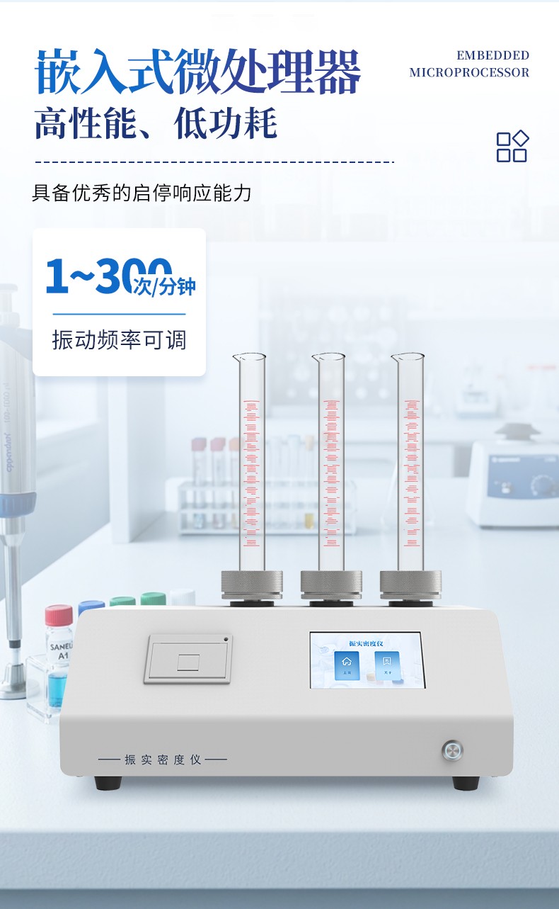 国产11月振实密度测试仪哪个牌子好？粉末振实密度计主流品牌横向测评