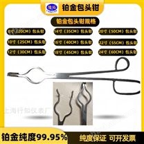 18寸鉑金包頭鉗45CM長