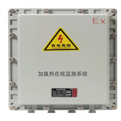 在線加臭劑監測系統