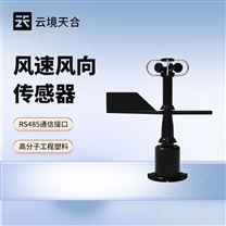 風(fēng)速風(fēng)向檢測(cè)器