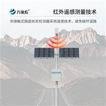 路面積水狀況監(jiān)測設(shè)備