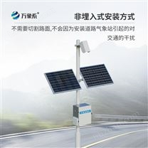 路面積雪狀況監(jiān)測設(shè)備