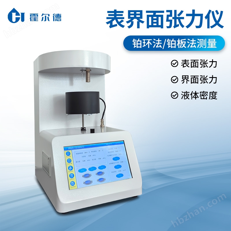 6.jpg 表面張力儀