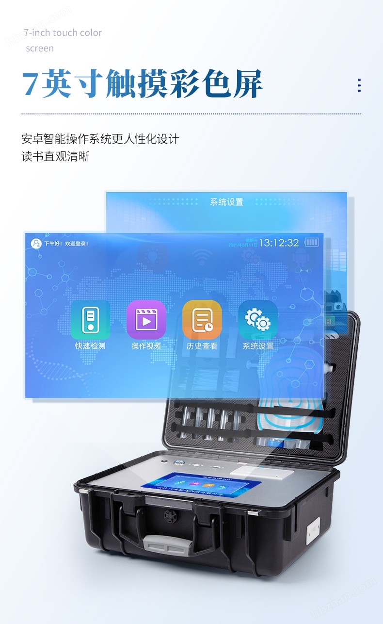 雞蛋藥物殘留檢測儀 (5).jpg