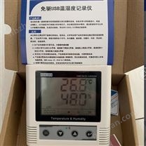 溫濕度記錄儀（內(nèi)置探頭） COS-03