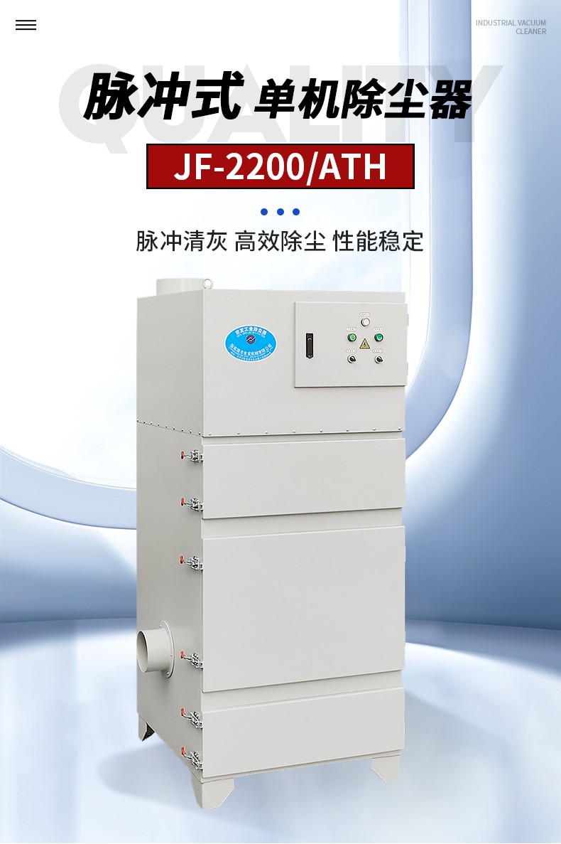 脉冲除尘器 3KW 工业粉尘净化环保设备