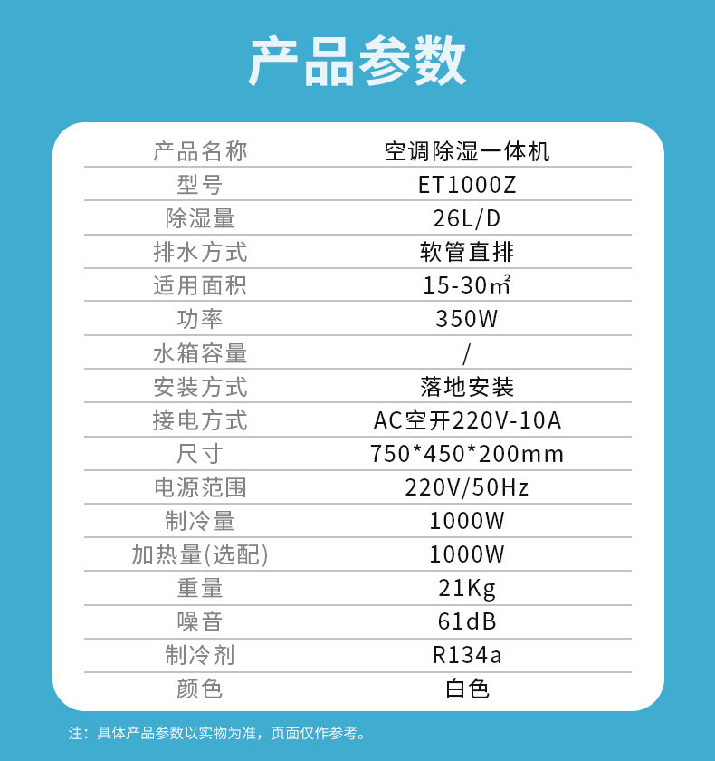 機(jī)柜空調(diào).jpg 儲(chǔ)能空調(diào)ET1000Z,儲(chǔ)能柜空調(diào)除濕一體機(jī)
