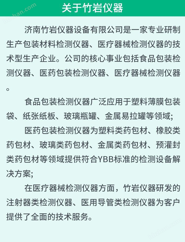 腹部穿刺器連接牢固度測試儀