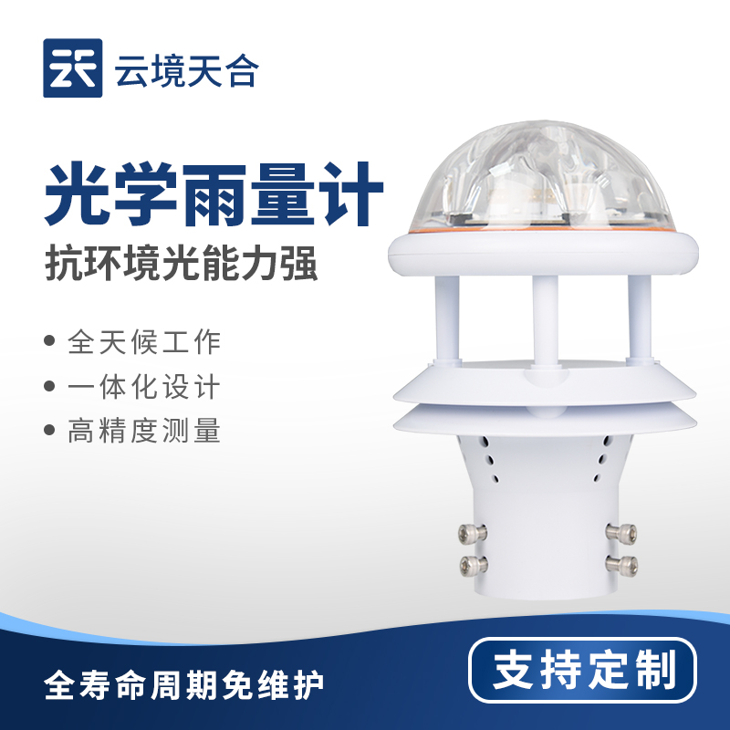 雨量传感器