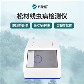 WX-XC1松材线虫PCR检测仪
