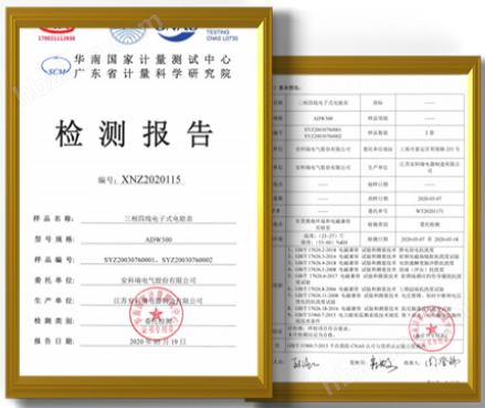 户用光伏双向计量电表